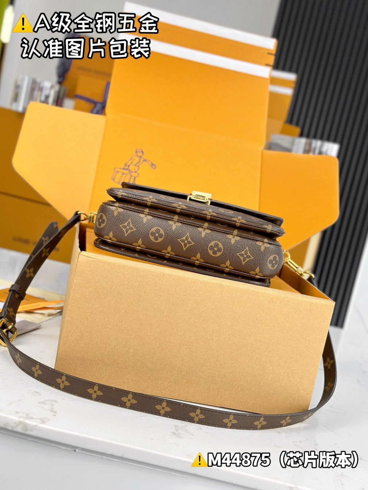 LV Pochette Metis Brown Monogram Reverse Canvas 204263
