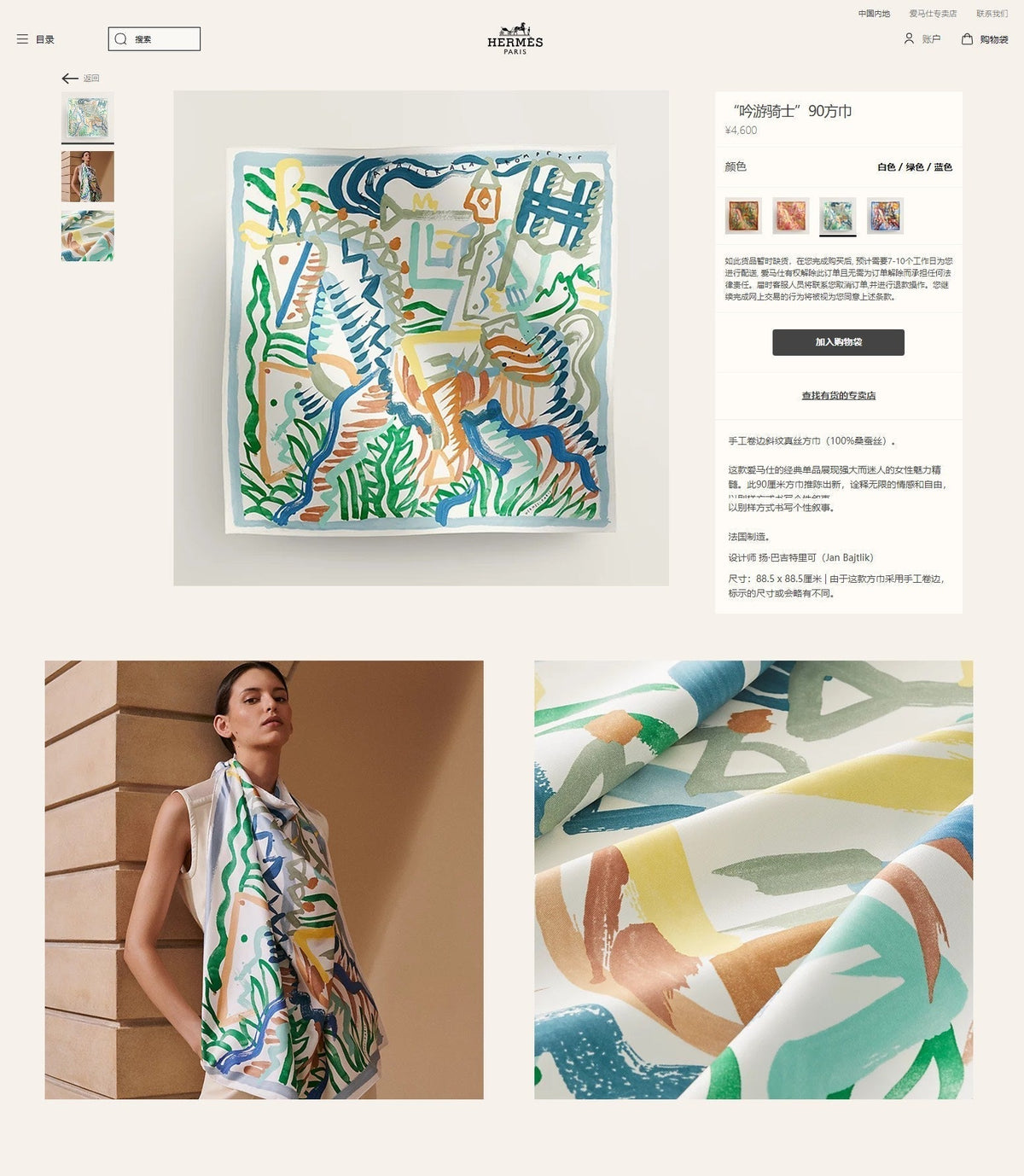 Le Cavalier A La Trompette Scarf 90 CM In Colorful Silk 208590