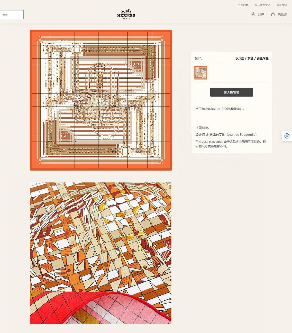 Coaching Deja-Vu Shawl 90 CM In Colorful Silk Twill 233125