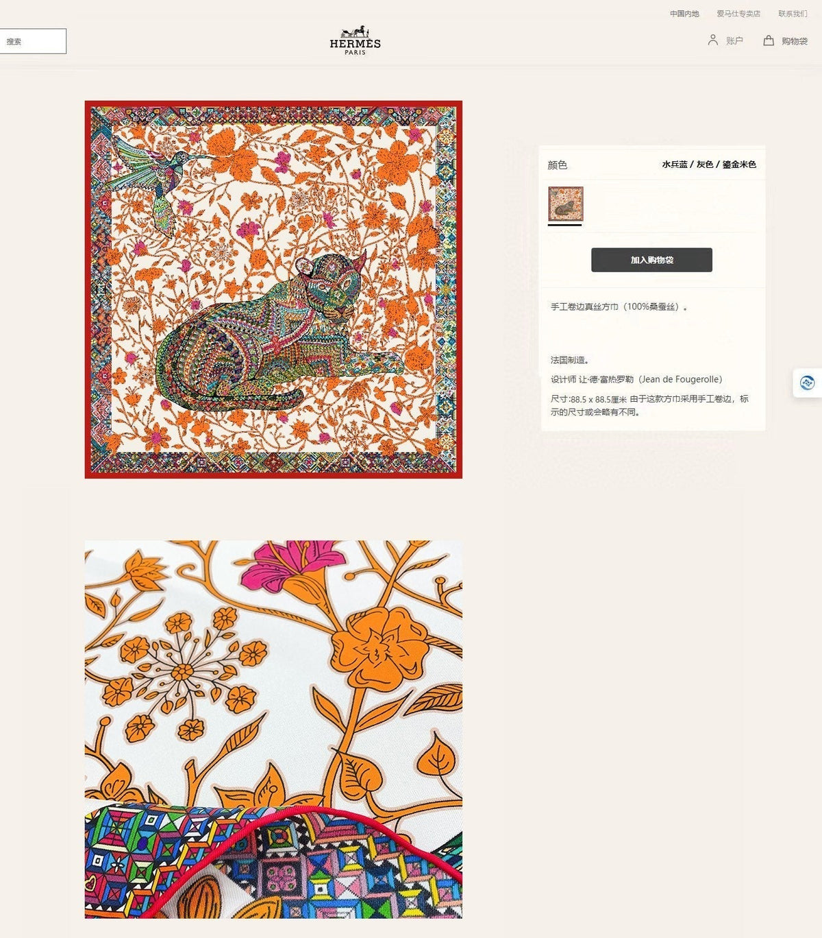 Le Jaguar Et Le Colibri Shawl 90 CM In Orange Colorful Silk Twill 274209
