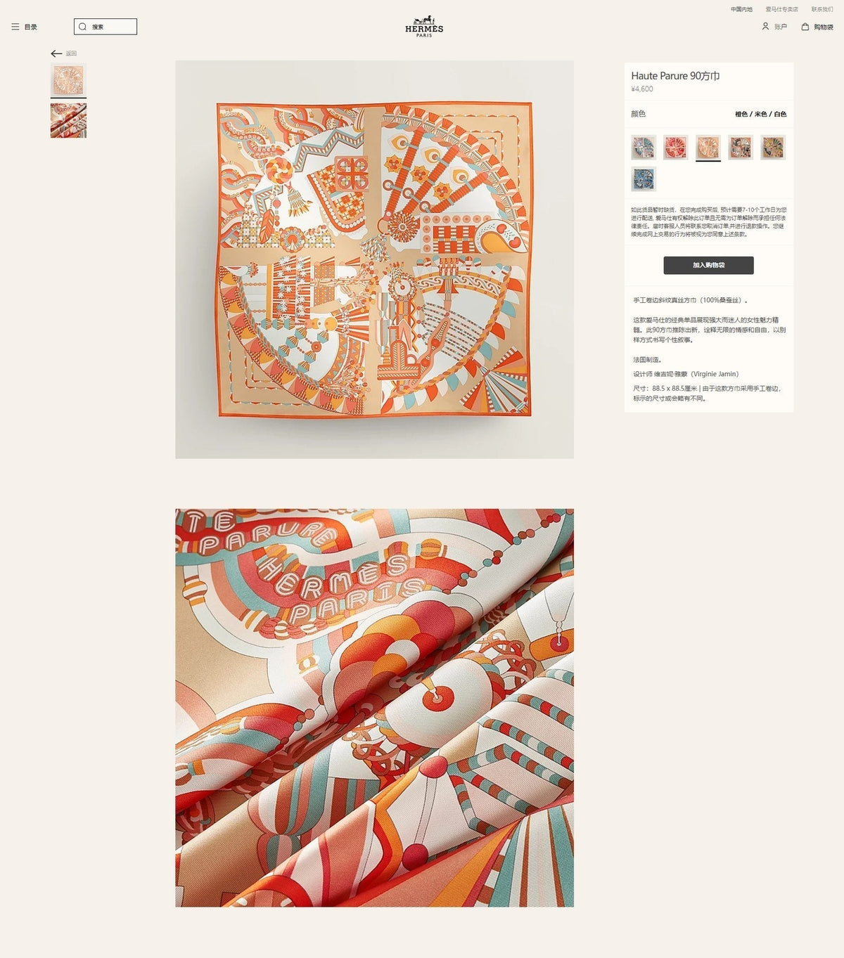 Haute Parure Scarf 90 CM In Orange Colorful Silk Twill 239534