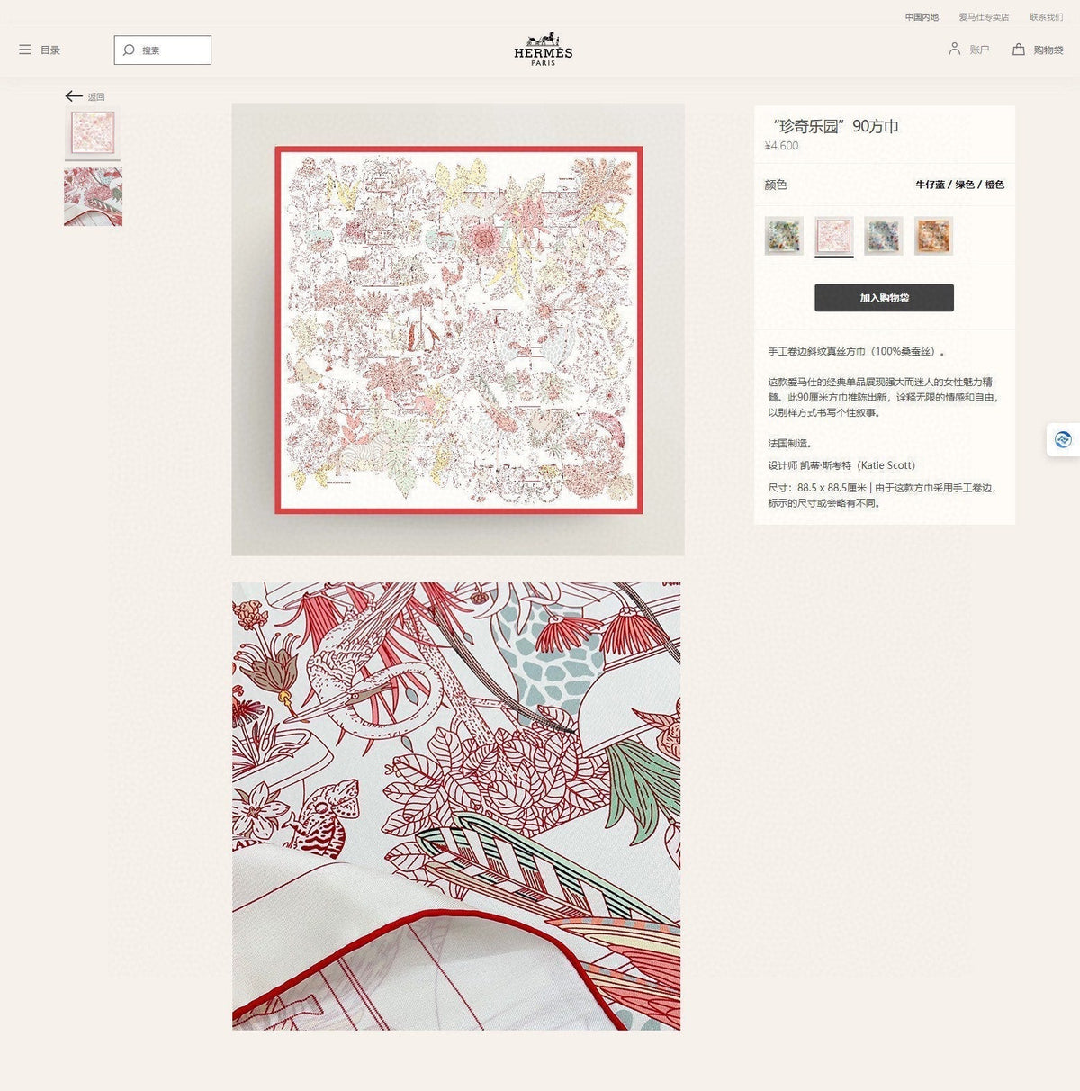 Precious Paradise Scarf 90 CM In Pink Colorful Silk Twill 294485
