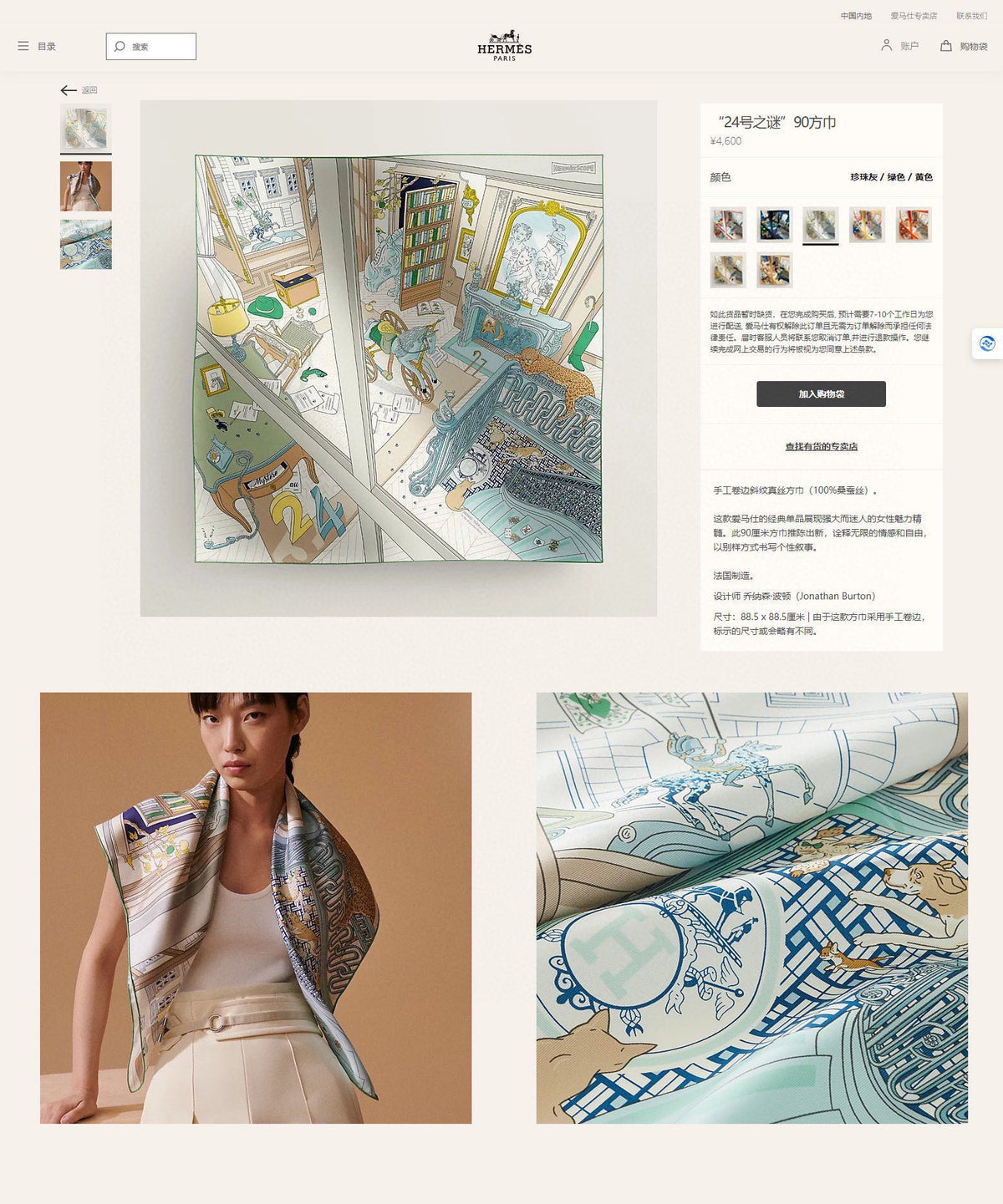 Mystere Au 24 Scarf 90 CM In Light Turquoise Colorful Silk Twill 321934