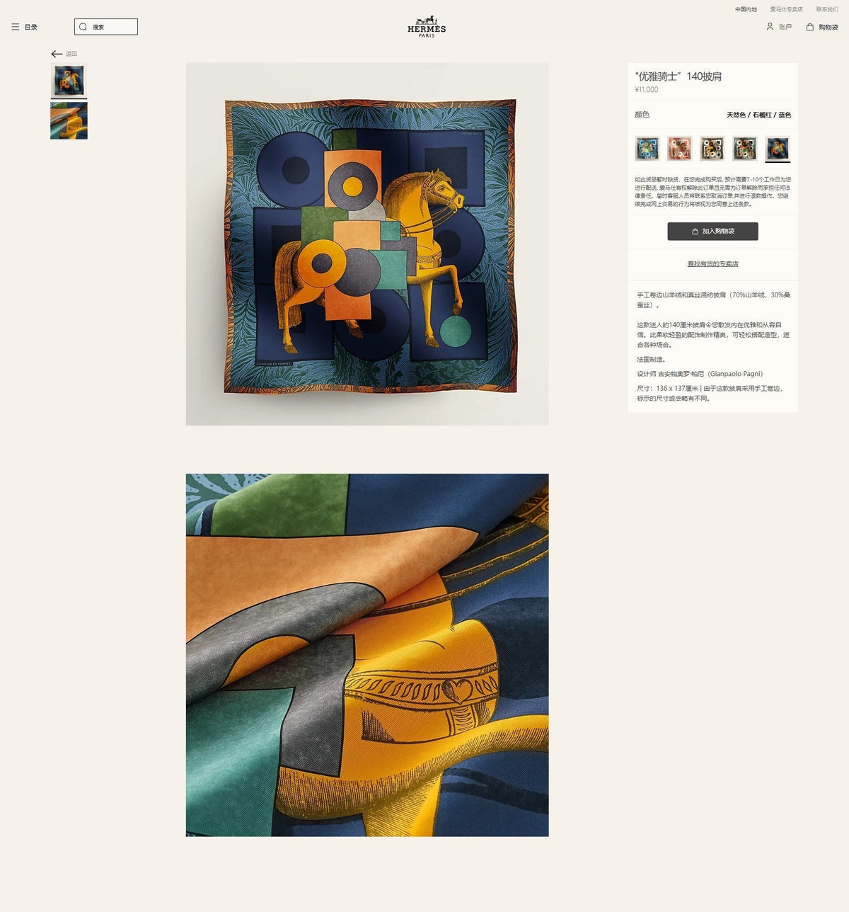 Cavalier en Formes shawl 140 CM In Dark Blue Colorful Cashmere And Silk 331715