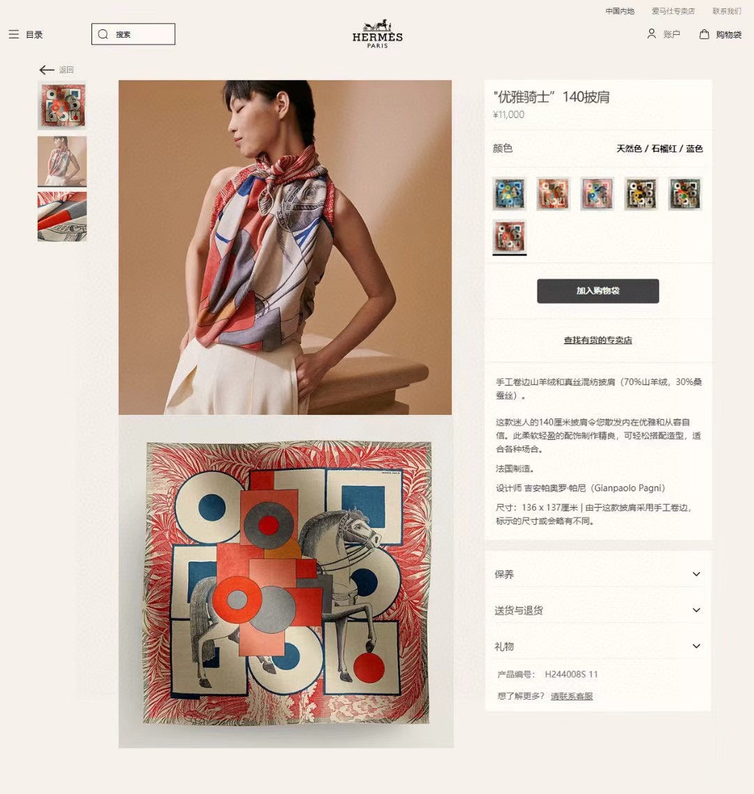 Cavalier en Formes shawl 140 CM In Red Colorful Cashmere And Silk 331717