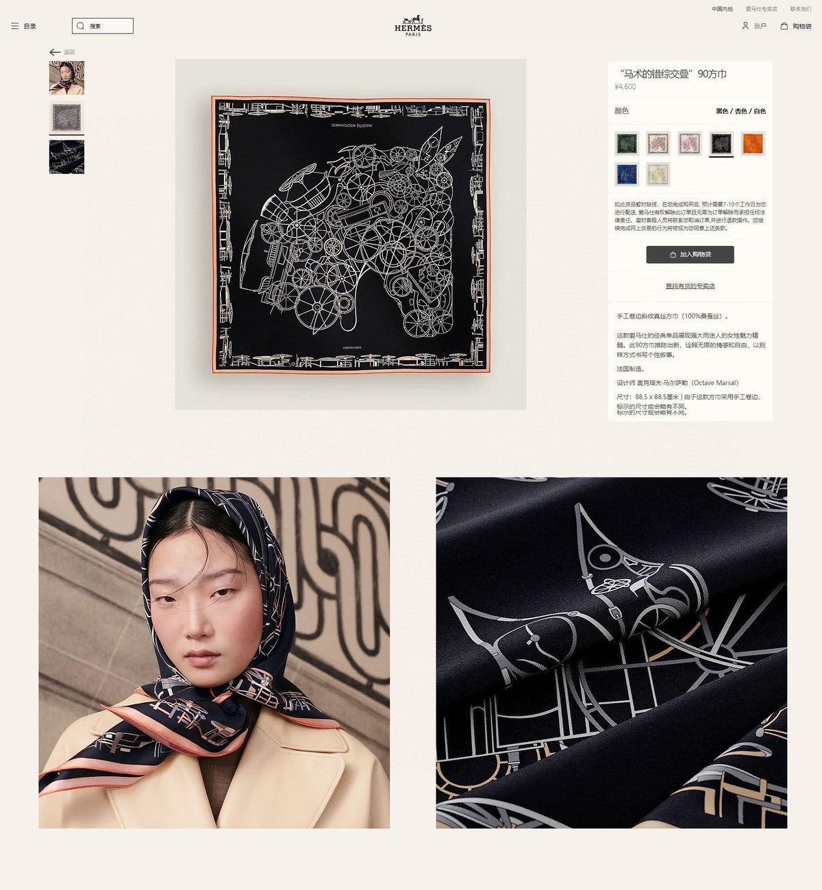 Complication Equestre Scarf 90 CM In Black Mix White Orange Silk Twill 345896