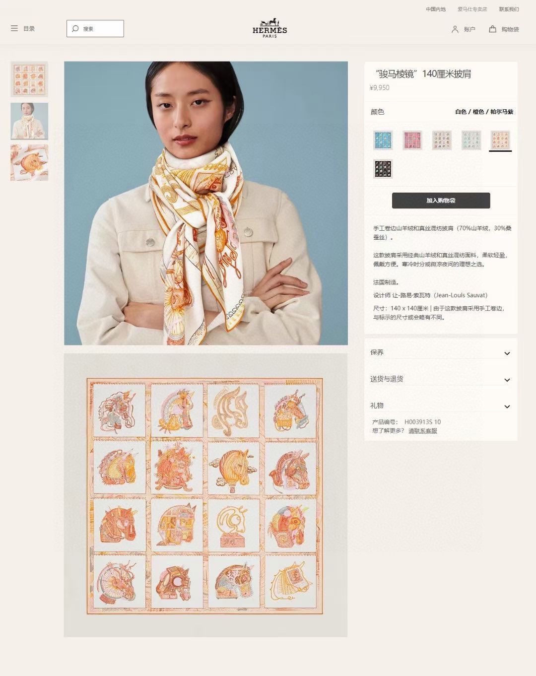 Chevaloscope Scarf 140 CM In Yellow Orange Colorful Cashmere And Silk 373659